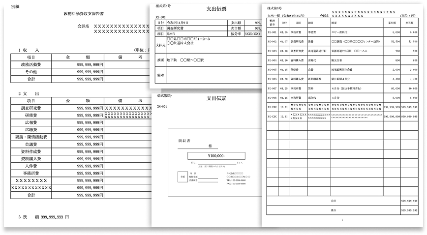 様式間データ共有機能